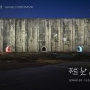 [기념사진展]이세현: &#34;푸른 낯, 붉은 밤&#34; 이미지