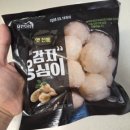 주식회사 수내츄럴 이미지