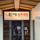 한마음정육식당 김포장기점 | 김포회식장소 말이 필요없는 찐맛집 한마음정육식당