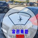 영주안전차유리