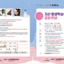 지산평생학습센터 이미지