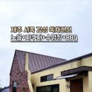 제주노을채 이미지