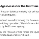 [우크라이나전쟁] 러시아, 처음으로 사상자 인정. (BBC) 이미지