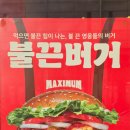 버거킹 건대입구역점 이미지