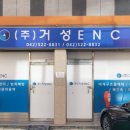 주식회사 거성 이미지