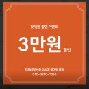 송이로14길 | 강남 산후 마사지 출장 가능한 히어맘 원장님의 꼼꼼한 케어