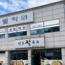 주문진초등학교 앞 이미지
