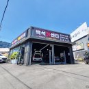 백석카센터 이미지