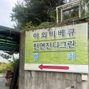 아름다운스크린골프 | 수원 이목동 스크린골프 / 스크린 후기 : 어프로치 연습장도 있는 <아름다운 스크린골프>