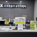 JJ스크린골프연습장
