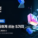 생각톡사고력센터 내손안에서울