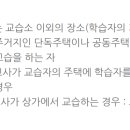 개인과외교습 이미지