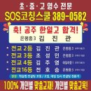 행복한수학전문학원 이미지