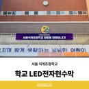 석계초등학교 정문 이미지