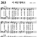 새벽기도회365-2024년7월8일(월요일) - 악한 길로 행하는 왕들, 언약에 신실하신 하나님 이미지