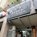 긴자료코 신정뉴타운점 | 신월동 일식 맛집 긴자료코 돈가스, 명란크림우동 추천