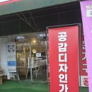 중봉로 | 김포가구 공감디자인가구 가구갤러리 방문 후기 – 원목침대, 세라믹식탁, 소파까지 한 곳에서!