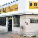 동산정형외과의원 이미지