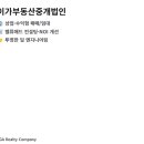 (주)이가부동산중개법인 이미지