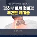 이승철신경외과의원 이미지