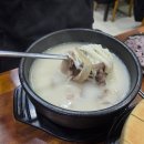 고래설렁탕 네이버블로그