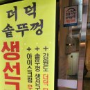 황소솥뚜껑구이 | [청주서문시장맛집] 청주생선구이집 솥뚜껑생선구이 다녀온 솔직후기