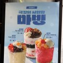 이디야  (사가정점) | 더벤티 마시는빙수 추억의수박화채마빙/옛날단팥딸기마빙 내돈내산 후기
