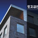 화양토지전문공인중개사사무소 이미지