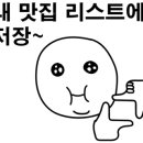 영이네맛집 이미지