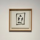 (초급)정겨운 우리 그림, 민화 | 장욱진 미술관, <번지고 남아있는: 장욱진 먹그림> <완전한 몰입> 전시 관람 후기 / 서울근교 미술관 추천