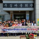 두주경로당 이미지