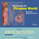 투 피카소