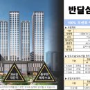 반달섬힐스테이트공인중개사사무소 이미지