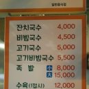 지아족발고기국수집 이미지