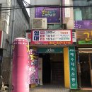 쩐대동전노래연습장 | TJ소셜마케터 6기 / 전남대 코인노래방 쩐대동전노래연습장 / 악보 표출 + 초고속 신곡 업데이트