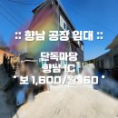 향남ic공인중개사사무소 이미지