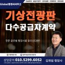 GLOBAL 행정사 사무소 이미지