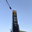 신흥식품 | 놀러가기 딱 좋은 해방촌 데이트 코스 (수입식품샵-노스트레스버거-두쫀쿠-신흥시장-야경-와인바 사테)