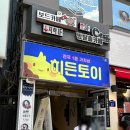 히든토이대전 이미지