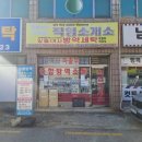 비전세탁소 이미지