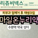 태장온누리약국 이미지