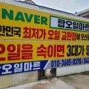 대전 자동차 오일 교환점 친절한 청운 카센타