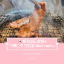 마루마스