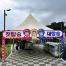 인천 강화루지 맛집 준스레시피, 비 온 날 후기