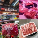 한국유통정육점 | 가락시장정육점 가락몰소고기 한돈 다 좋은 밀알유통
