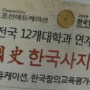 한국사지도사 이미지