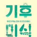 도서출판 이상기후