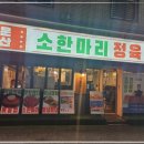 마리축산 이미지