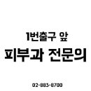 제오피부과의원 이미지