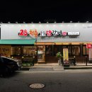 청춘닭갈비 | 구미 상모동 맛집 28청춘숯불닭갈비 소금간장매운맛까지 풀코스 후기